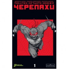 Комікс Підлітки Мутанти Нінджя Черепахи. Випуск 1 (Обкладинка 1) Varvar Publishing (9786170997494)