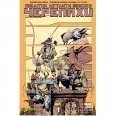 Комікс Підлітки Мутанти Нінджя Черепахи. Випуск 1 (Обкладинка 4) Varvar Publishing (9786170997531)