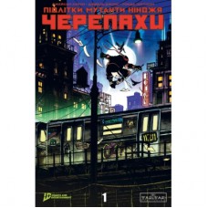 Комікс Підлітки Мутанти Нінджя Черепахи. Випуск 1 (Обкладинка 5) Varvar Publishing (9786170997548)