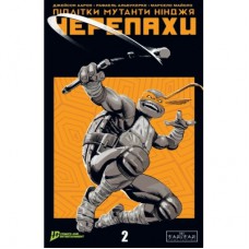 Комікс Підлітки Мутанти Нінджя Черепахи. Випуск 2 (Обкладинка 1) Varvar Publishing (9786170997500)