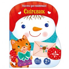 Книга Сніговик. Наліпки для найменших - Катерина Тихозора Ранок (9786170984142)