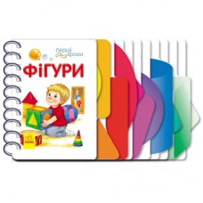 Книга Фігури. Перші кроки - Юлія Каспарова Ранок (9786170968807)