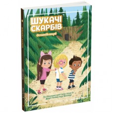 Книга Шукачі скарбів. Останній скарб. Книга 4 - Дорі Гіллестад Батлер Ранок (9786170984616)