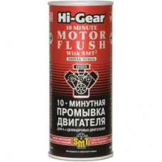 Автомобільний очисник Hi-Gear Промивач двигуна 10 хвилин c SMT2 444мл (HG2217)