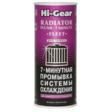 Автомобільний очисник Hi-Gear Промивка системы охолодження 7-ми минутная 444мл (HG9017)
