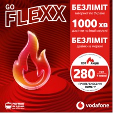 Стартовий пакет Vodafone FLEXX GO (VFUIPRP10100001__S)