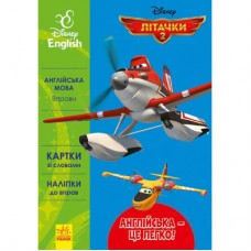 Книга Англійська - це легко. Літачки. Disney Ранок (9786170939531)