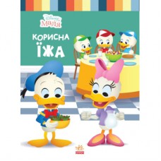 Книга Disney Маля. Школа життя. Корисна їжа - Ненсі Перент Ранок (9786170966735)