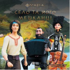 Книга Мавка. Село та його мешканці Ранок (9789667512965)