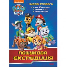 Книга Пошукова експедиція. Чудові розваги. Щенячий Патруль Ранок (9786177846030)