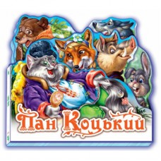 Книга Пан Коцький Ранок (9789668498503)