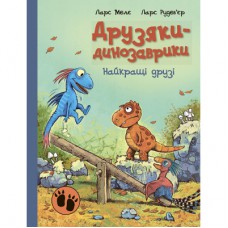 Книга Найкращі друзі. Друзяки-динозаврики - Ларс Мелє Ранок (9786170977540)