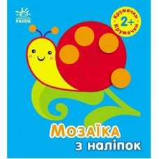 Книга Мозаїка з наліпок. Кружечки. Для дітей від 2 років Ранок (9789667516000)