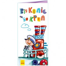 Книга Від коліс до крил. Розкладайка Ранок (9789667499068)