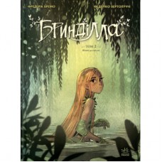 Комікс Бринділла. Шлях до світла. Том 2 - Фредерік Бремо Ранок (9786170996855)