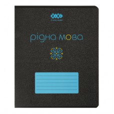 Зошит ZiBi учнівський BLACK, 48 аркушів лінія, рідна мова (ZB.1700-14)
