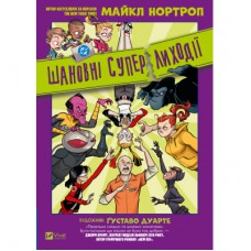 Комікс Шановні Суперлиходії DC - Майкл Нортроп Vivat (9786171706095)
