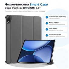 Чохол до планшета BeCover Smart Case Oppo Pad Mini (OPD2515) 8.8" Gray (715815)