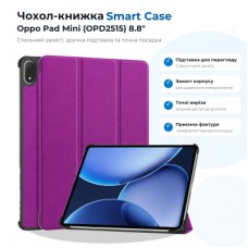 Чохол до планшета BeCover Smart Case Oppo Pad Mini (OPD2515) 8.8" Purple (715816)