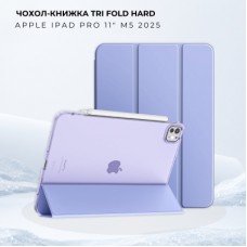 Чохол до планшета BeCover Tri Fold Hard Apple iPad Pro 11" M5 2025 Purple (715998)