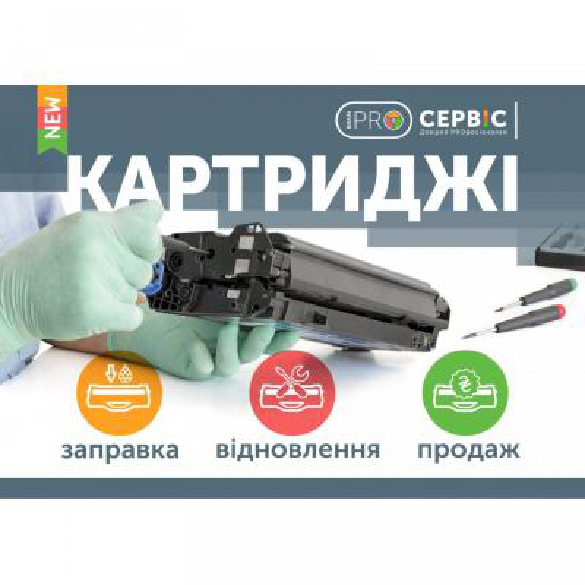 Відновлення лазерного картриджа Canon 737 Brain Service