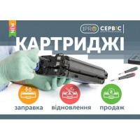 Відновлення лазерного картриджа HP CF280X Brain Service