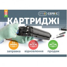 Заправка лазерного картриджа HP CP1215 Brain Service (CF212A)