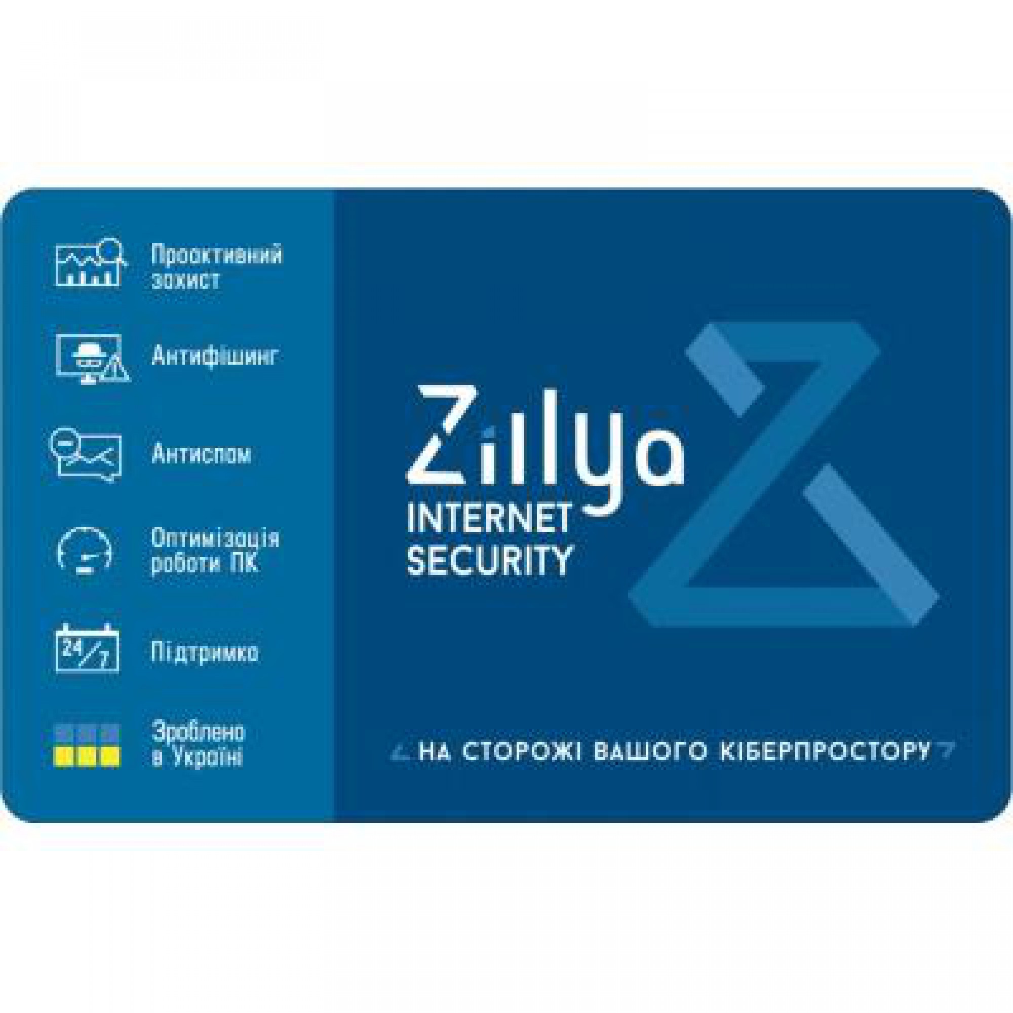 Антивірус Zillya! Internet Security 3 ПК 1 год новая эл. лицензия (ZIS-1y-3pc)