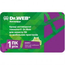 Антивірус Dr. Web Anti-virus 1 ПК на 1 год (скретч-карта) New (CHW-AK-12M-1-A3)