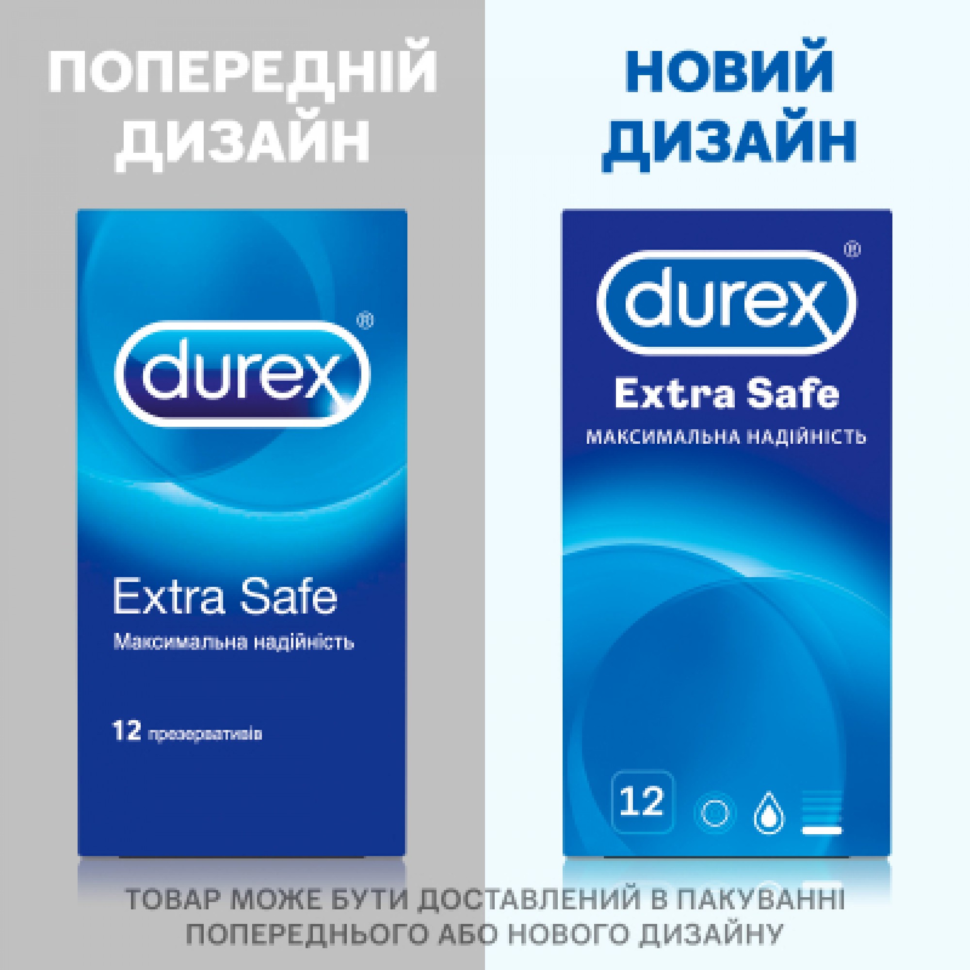 Презервативи Durex Extra Safe з силіконовою змазкою максимальна надійність 12 шт. (5010232954205)